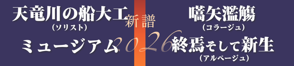 新譜：NaitoMusic（ナイトウミュージック）