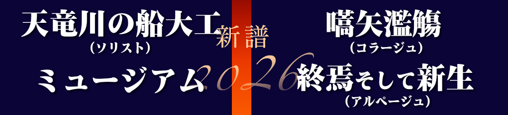 新譜：NaitoMusic（ナイトウミュージック）